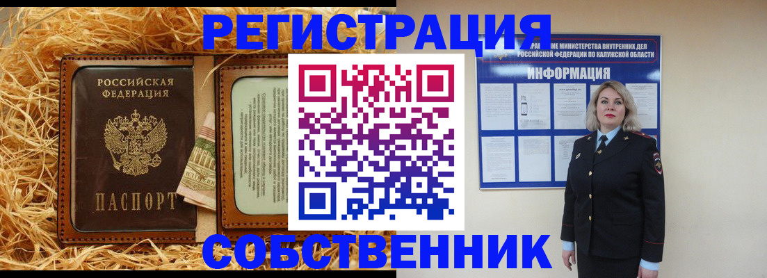 временная регистрация надежно в Белёве
