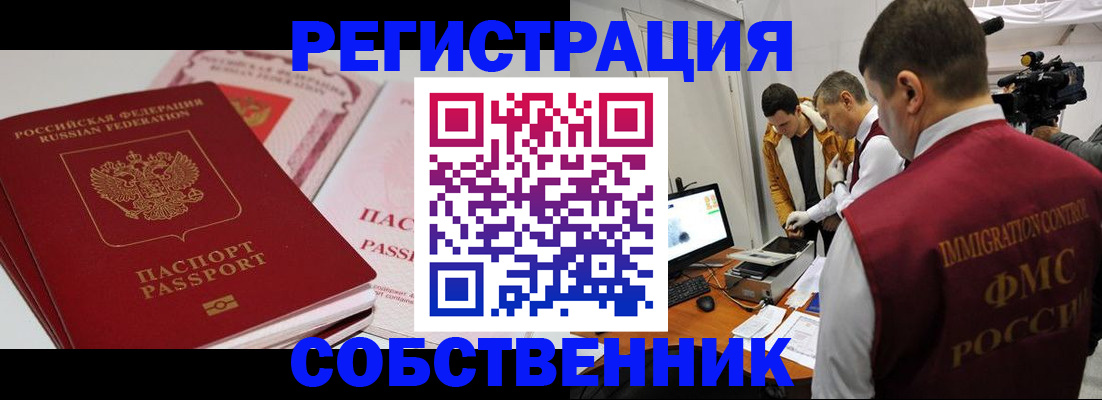 временная регистрация поиск в Белёве
