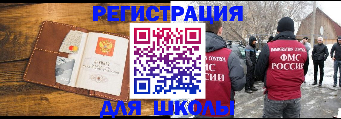 прописка для военкомата в Белёве